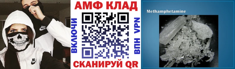 АМФ 98%  Купить  Белоозёрский 
