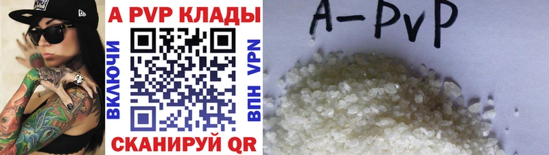 Купить где Белоозёрский Альфа ПВП Crystall