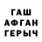ГЕРОИН афганец Nurali Turdiev