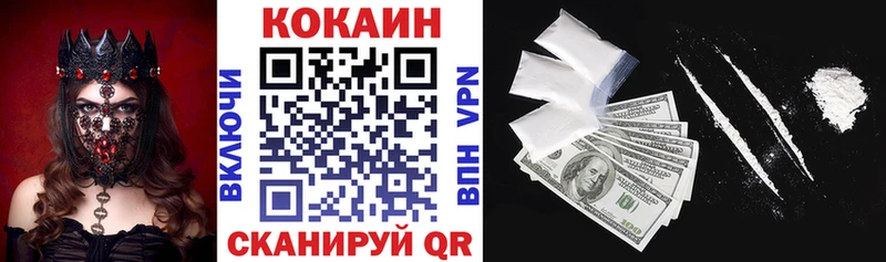 Купить где  Белоозёрский  КОКАИН Fish Scale 