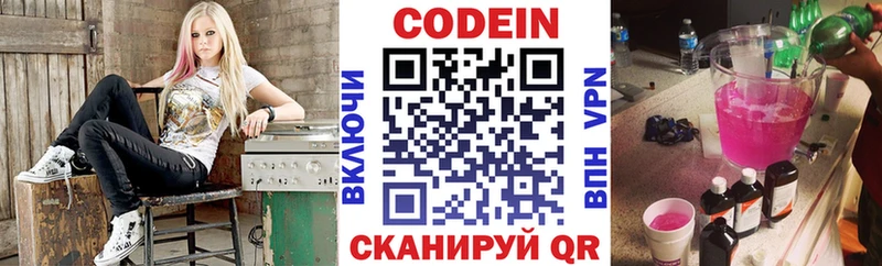 Codein Purple Drank Купить Белоозёрский
