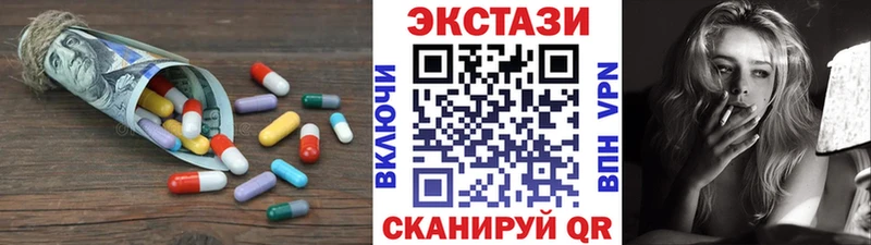 Ecstasy VHQ  Купить закладки  Белоозёрский 