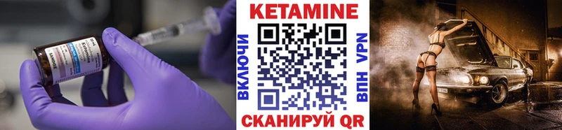 Кетамин VHQ  Купить где  Белоозёрский 