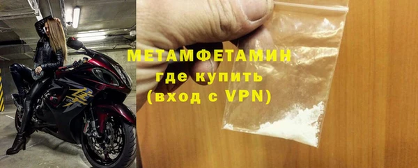 метамфетамин Горнозаводск