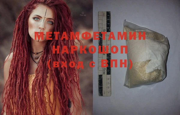 метамфетамин Горнозаводск