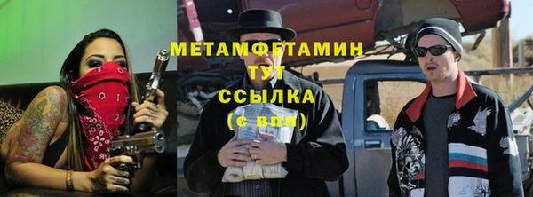 метамфетамин Горнозаводск