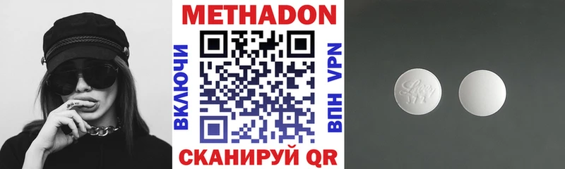 МЕТАДОН мёд  Купить закладки  Белоозёрский 